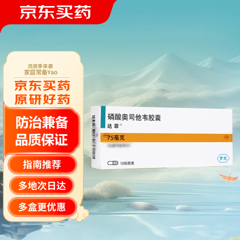 ��ԭ�н��ڡ�[���] �����˾��Τ����75mg*10��/��