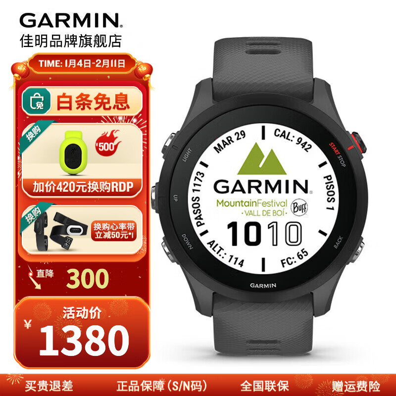 Garmin/���� Forerunner255 �����ֱ� ���ػ� �����ְ�
