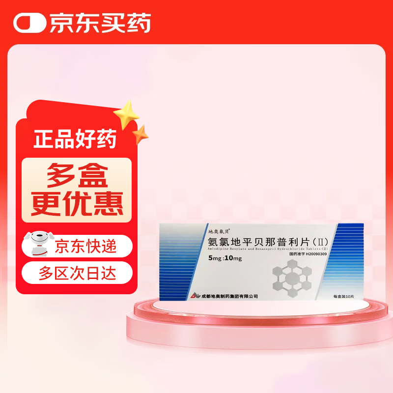 [�ذ�] ���ȵ�ƽ��������Ƭ(II)5mg:10mg*10Ƭ/�� 9��װ301.49Ԫ