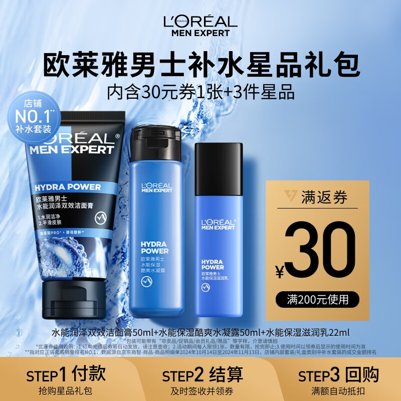 ŷ������ʿ��ˮϴ����ˮ������װ ���껤��Ʒ �뵥������ȯ 14.9Ԫ