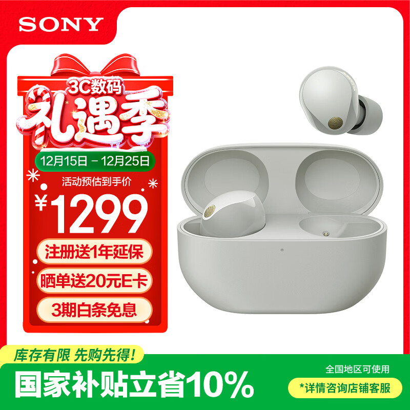 SONY/���� WF-1000XM5 �������� ������ 1234.1Ԫ