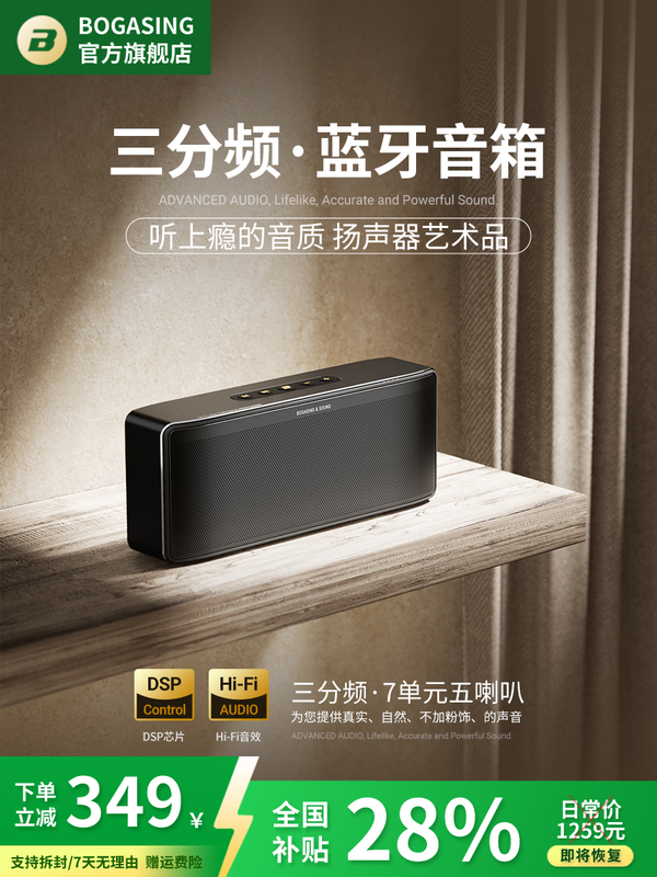 BOGASING���Ҳ�����Top��S8Pro Max��Яʽ������������Ƶ�������컧������HIFI���ռ��������䳬�ص����� ��ʯ�ڡ����������-����15h�� 7�˷���/������Ч/����5.3 909.5Ԫ
