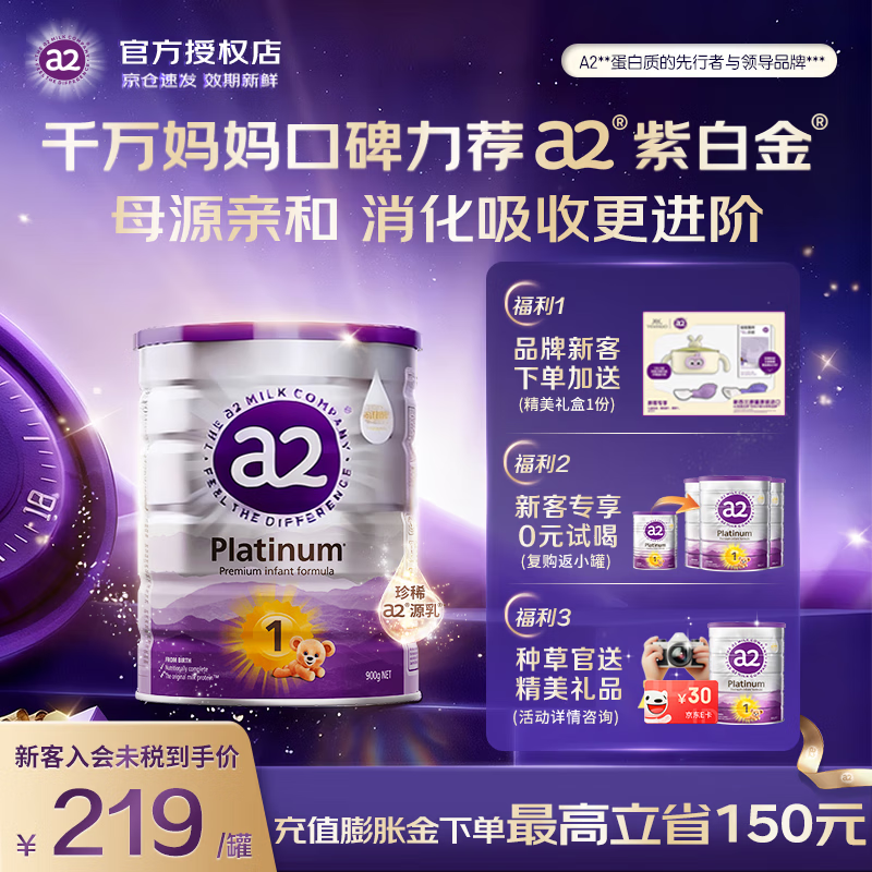 a2 �������׽�� 1�� Ӥ���̷� 900g 1�� 197.1Ԫ