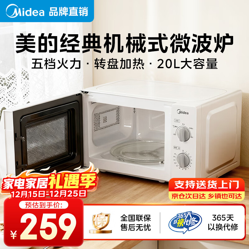 ���� 20L΢��¯ 700W����� ��ť�ٿ� ������ڵ� ����С������ 259Ԫ
