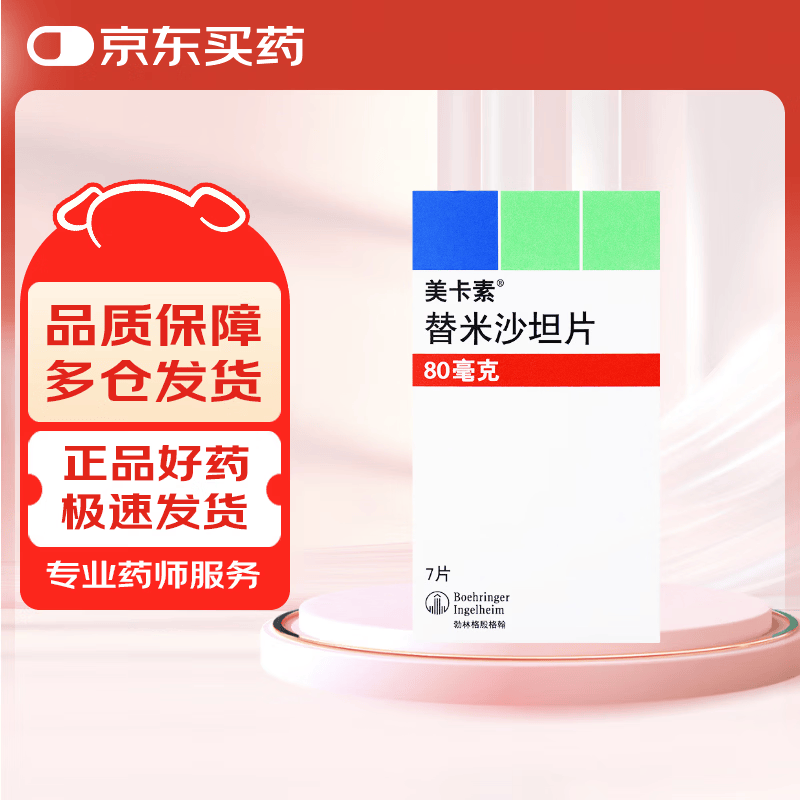 ��ԭ�н��ڡ������� ����ɳ̹Ƭ 80mg*7Ƭ/��6��װ137.94Ԫ