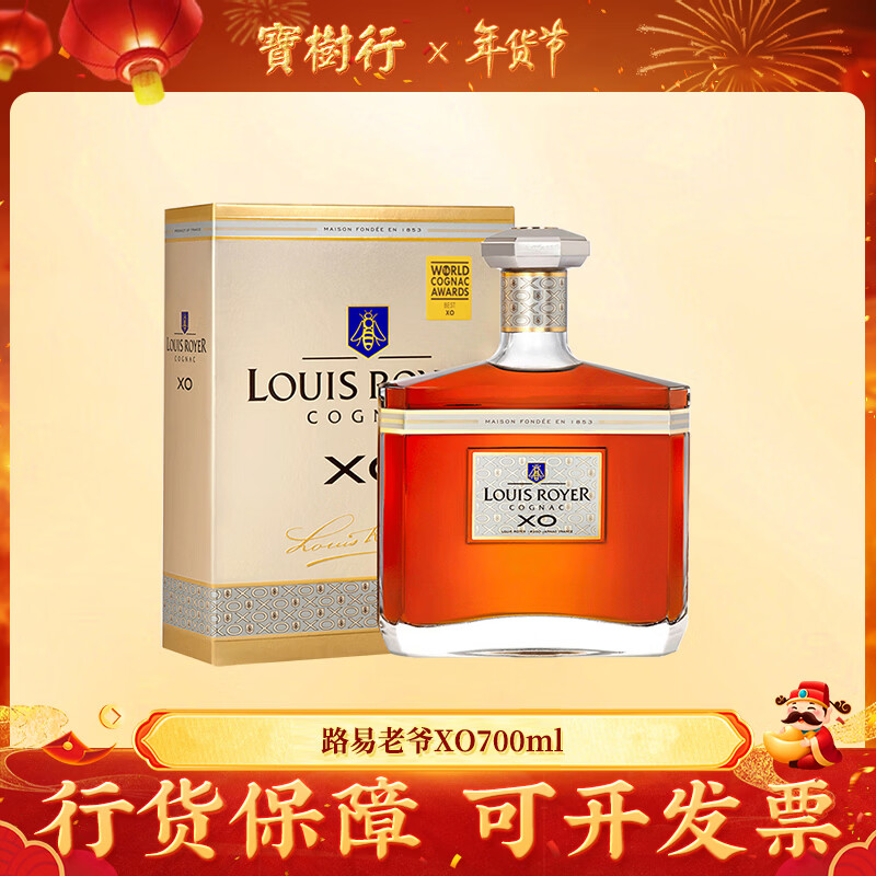 ·����ү��Louis Royer�� ������ ·����үXO700ml ԭװ������Ƹ��ذ����� 700mL 1ƿ587.41Ԫ