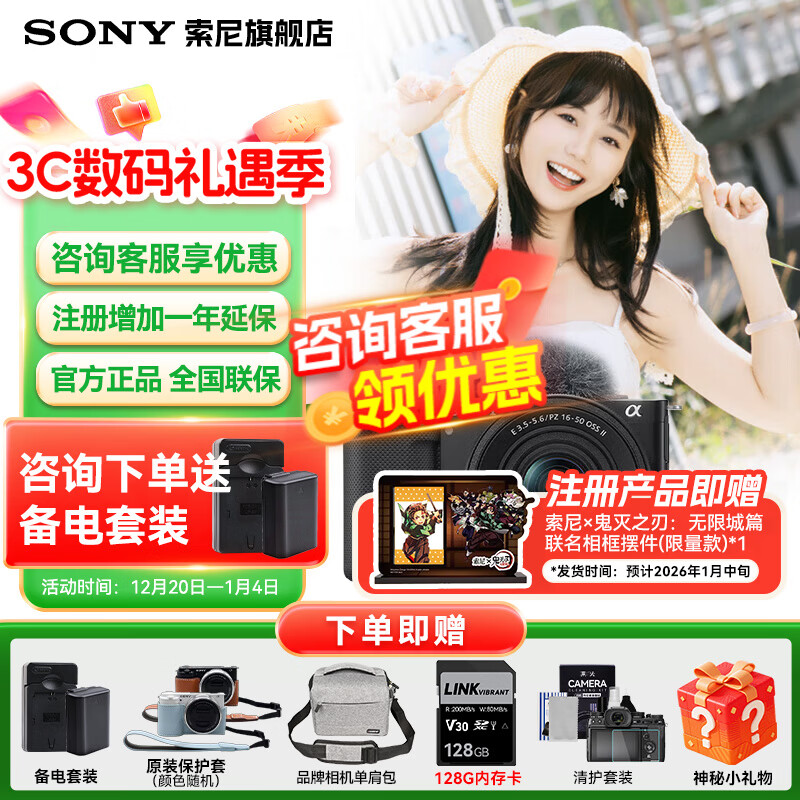 ���ᣨSONY��ZV-E10 zve10 ΢��������� 4K��Ƶ ���ż�APS-C����vlogֱ����� ZV-E10K ZV-E10�׻��ڡ�����+���õ��+���䡿 