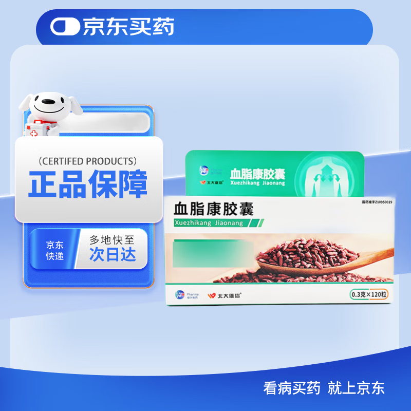 [����ά��]Ѫ֬������0.3g*120��/��