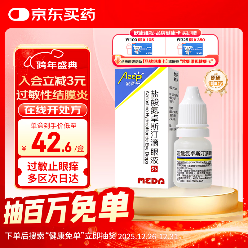 ��ԭ�н��ڡ�����ƽ ���ᵪ׿˹͡����Һ 6ml:3mg/�� 198Ԫ��5��(��39.6Ԫ/��)