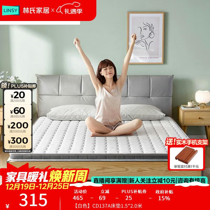 ���ϼҾ�Ҭ�ش��������껤��ƫӲ�����Ӽ���0��ˮ5cm����CD137A 1.5x2�� 348Ԫ