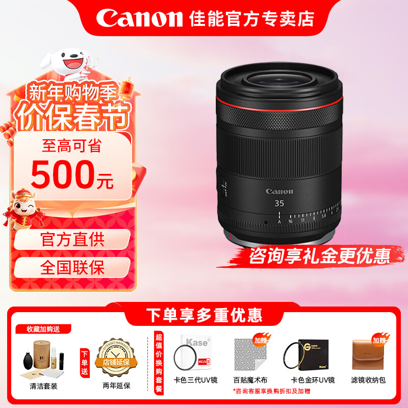 ���ܣ�Canon�� RFȫ����/�뻭��΢����ͷ R8 R50 R7 R10 R5 R62 Rϵ�о�ͷ ���Ĺ�Ƕ���RF35mm F1.4 L VCM 9359.1Ԫ