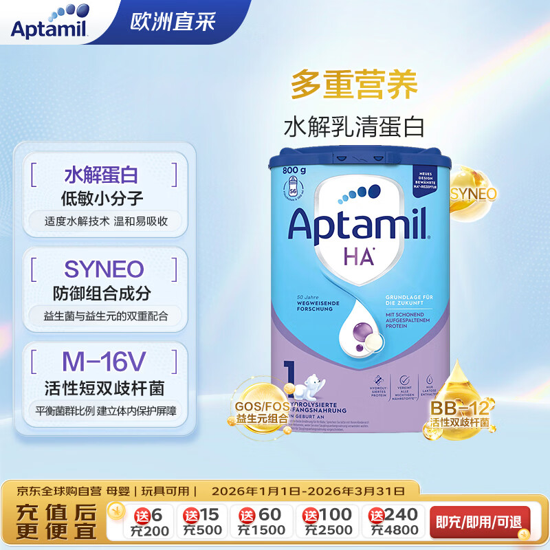 ��������Aptamil���¹��ʶȰ�ˮ��Ӥ�������䷽�̷�HA 1��(0-6����)800g 155Ԫ
