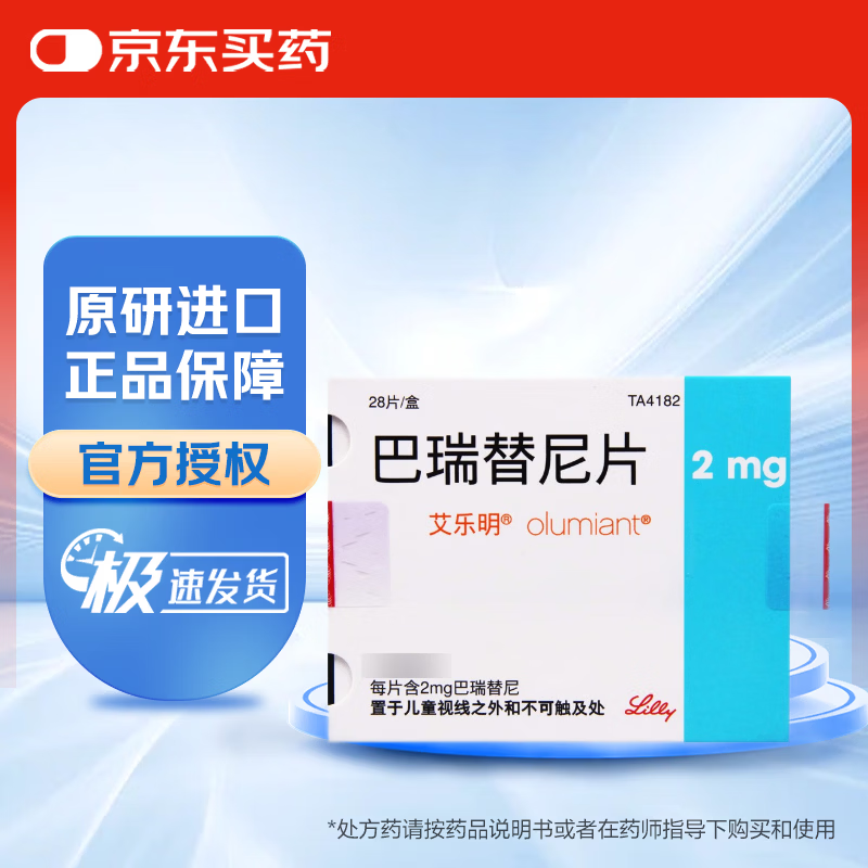 ��ԭ�н��ڡ������� ��������Ƭ 2mg*28Ƭ/�� 2��װ1800Ԫ