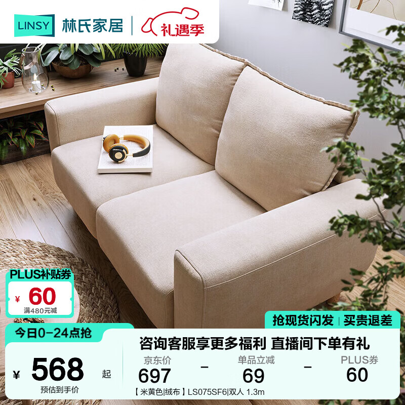 ���ϼҾ��ִ���Լ����Ƽ�����ɳ������˫��ɳ��С��������һ��ɳ��LS075 ���׻�ɫ|�޲���LS075SF6 ˫�� 1.3m 620.2Ԫ