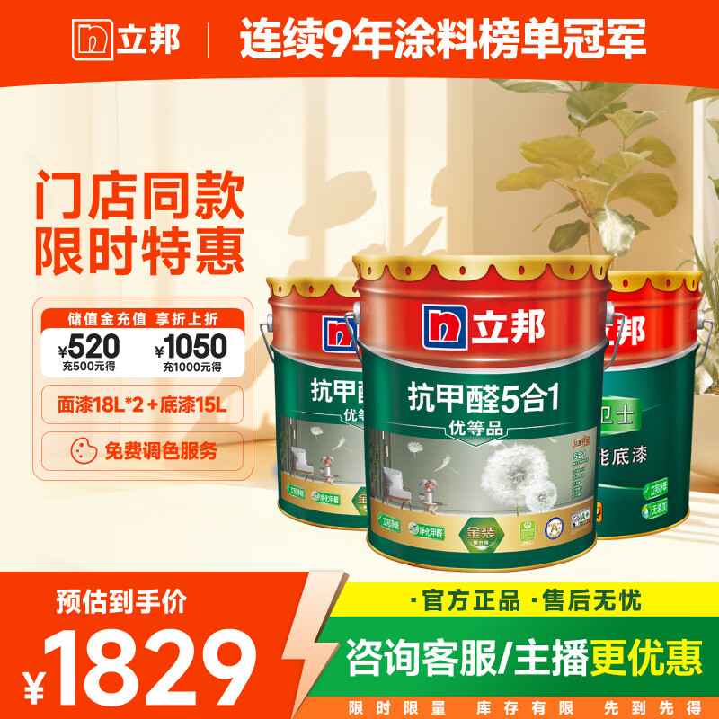 �����齺���װ����ȩ��ζ���һ��ǽͿ��ǽ����51L/Լ71KG��װ 1554.65Ԫ