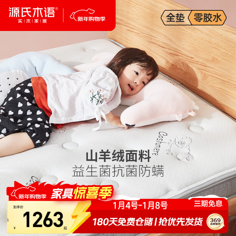 Դ��ľ���ͯ0��ˮ���滤��1.5����Ȼ������������껤��Ӳ����� 1263Ԫ