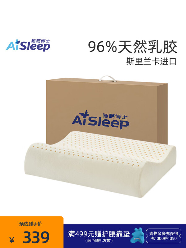 ˯�߲�ʿ��AiSleep��˹������ԭװ�����齺�� 96%�齺 60*40*10/12cm ����˫���� 339Ԫ