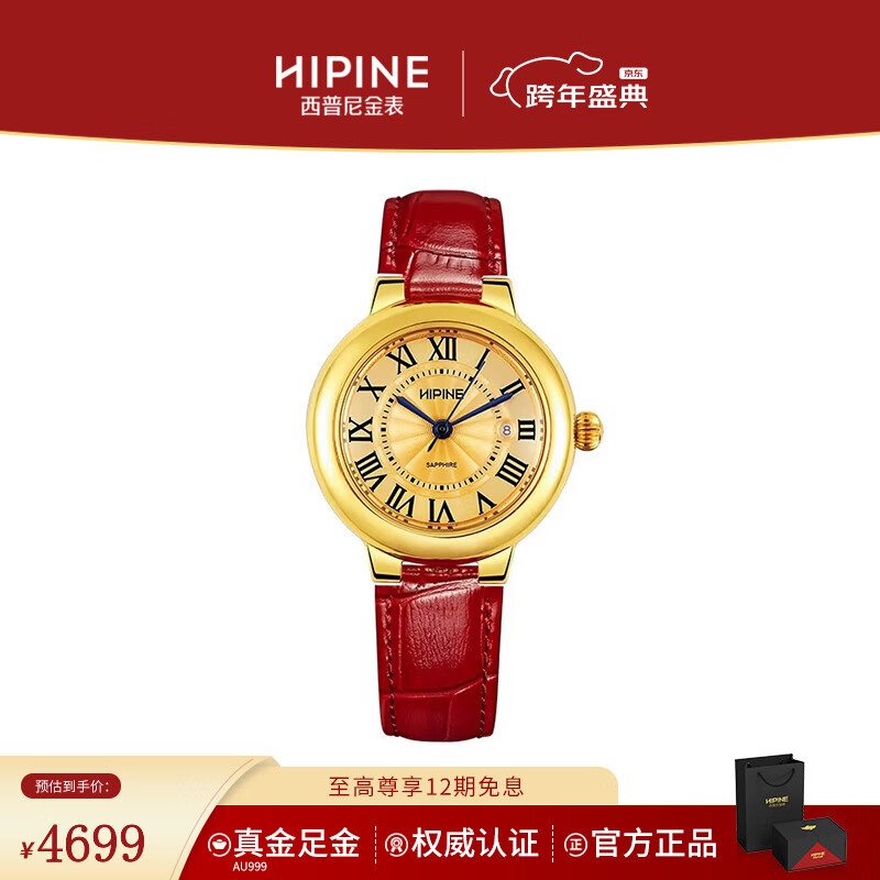 ����������HIPINE�����Ů����999���ƽ��ֱ��������ʱ��������ʯӢŮ���������� ����ǽ���ֿۡ�����3.5g+ 4399Ԫ