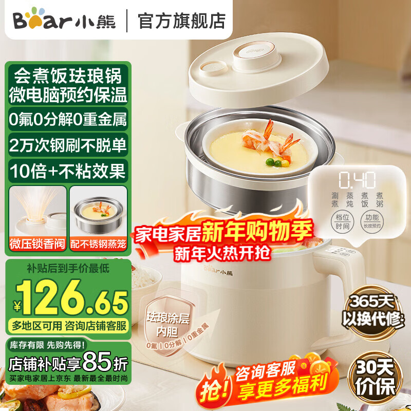 С�ܣ�Bear�����������緹�� ����;�๦��С�͵��ȹ����С�������һ�������1-2�˼������᳴�������΢ѹ 1.7L DRG-V17L1���䲻��������� 119.2Ԫ