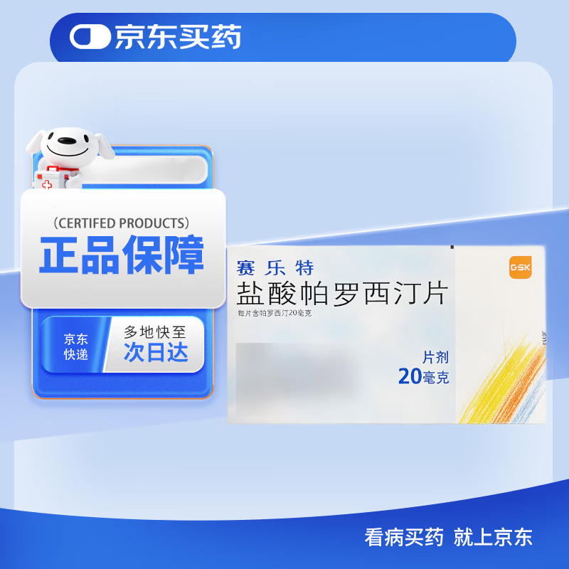 ��ԭ��ҩ��[������] ����������͡Ƭ20mg*10Ƭ/��