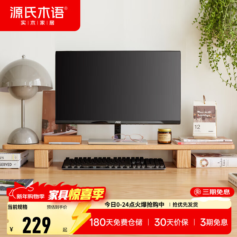 Դ��ľ��ʵľ����̨������ʾ�����߼��������ɵ�ߵ���ԭľ����� ��ľ ���߼�1.0��226Ԫ