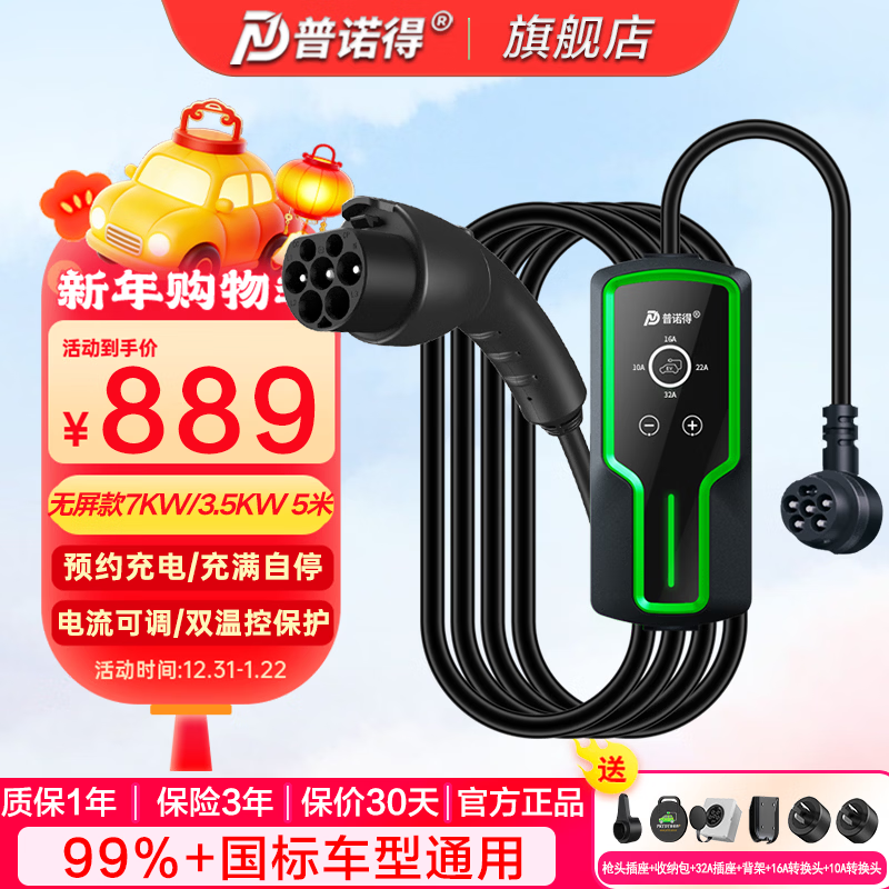 ��ŵ��32A7KW16A3.5KW����Դ���������������˹��su7С�������Ǽ�ls6��ά��ε�����ǵ��������id���ǹ 220V7KW3.5ǧ�����ĳ�-5��������