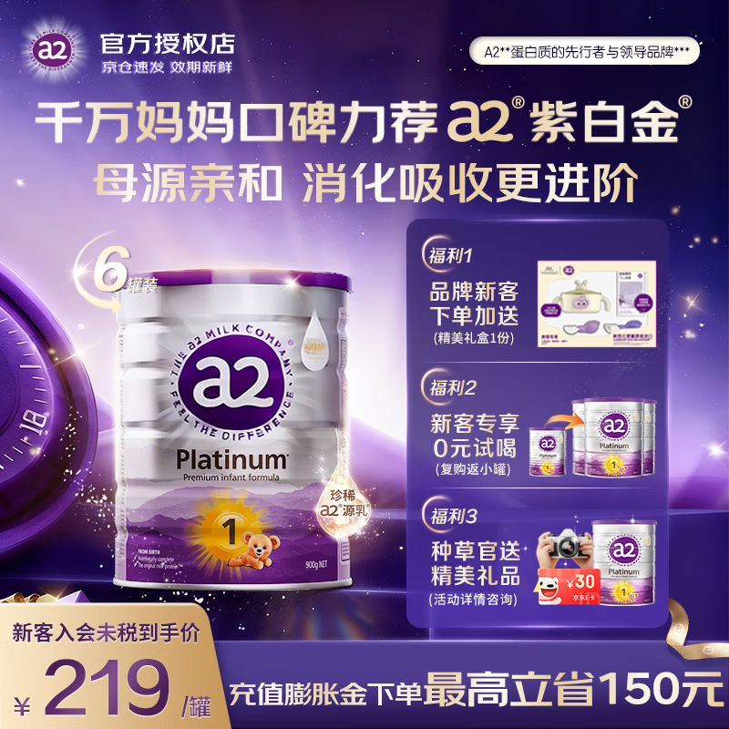 a2 �������׽�� 1�� Ӥ���̷� 900g 6�� 1164.6Ԫ