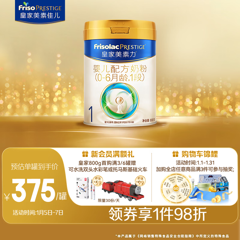 Friso prestige/���ؼѶ� �ʼ����ؼѶ� 1�� Ӥ���̷� 800g 1�� 375Ԫ