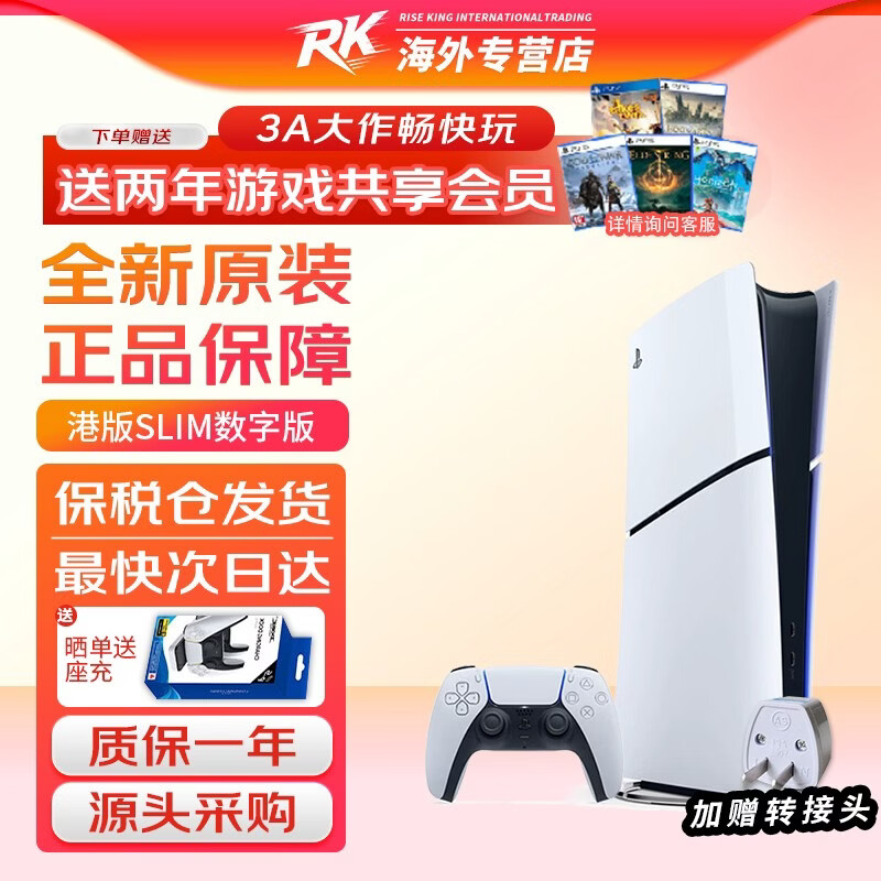 ���ᣨSONY�������ڱ�˰�֡�����ps5/slim�ᱡ����м�����Ϸ�������۰�/�հ�֧��VR�豸 �۰�PS5 slim ���ְ� �ٷ�����