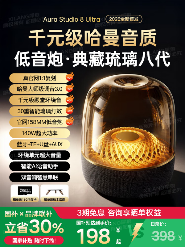 ��ǿ�����䡾������Ʒح����8���������������������5�������������̨ʽˮ��4���Ƹ����ʰ���֮�������� ���¿�8��حӲ�˷��ռ���Ultra�ݻ��� ������Ʒ+ȫ������+������� 126.9Ԫ