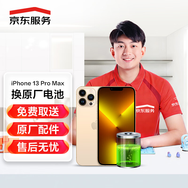 �������� iPhone 13 Pro Maxƻ����ظ�����ԭװ��� ���ȡ�͡� 399Ԫ