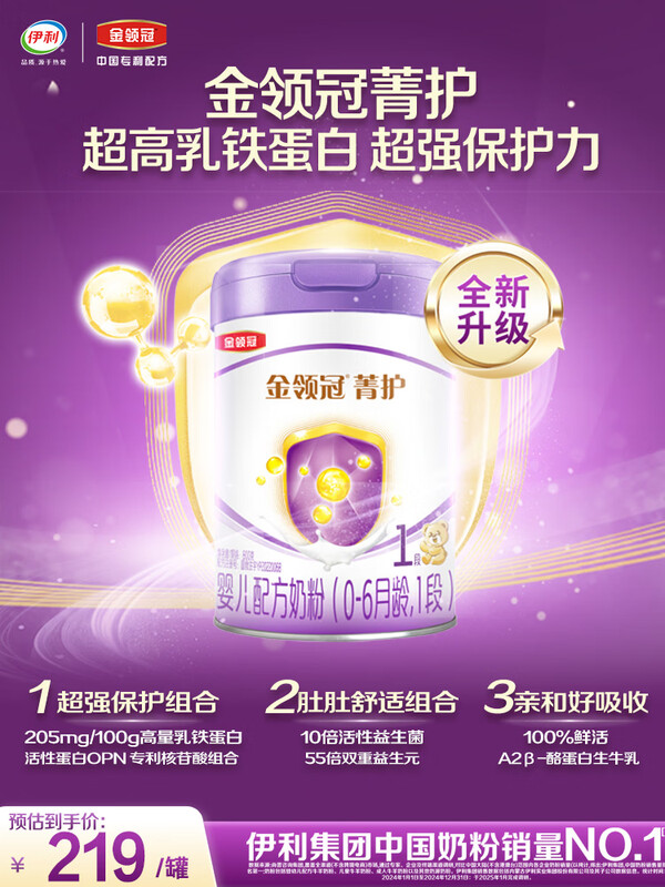 ���������ݼ��A2��-�ҵ��׸����������� Ӥ���̷�1��(0-6����)800g 214Ԫ