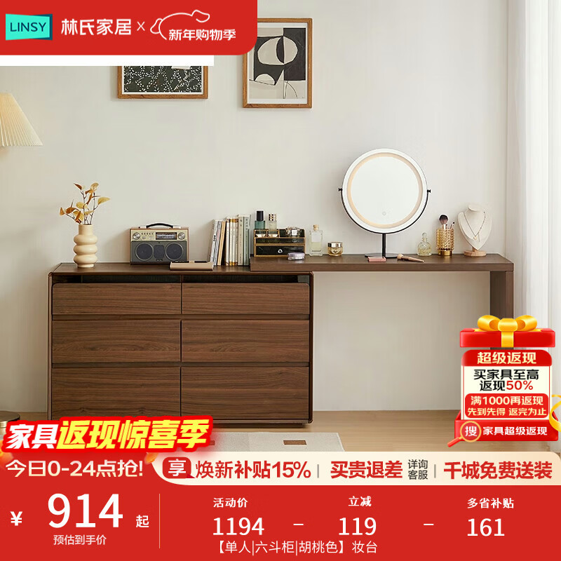 ���ϼҾ��ִ���Լ��ױ̨����һ�廯ױ�����Ҵ�βת��������������ľҵUM4E 913Ԫ