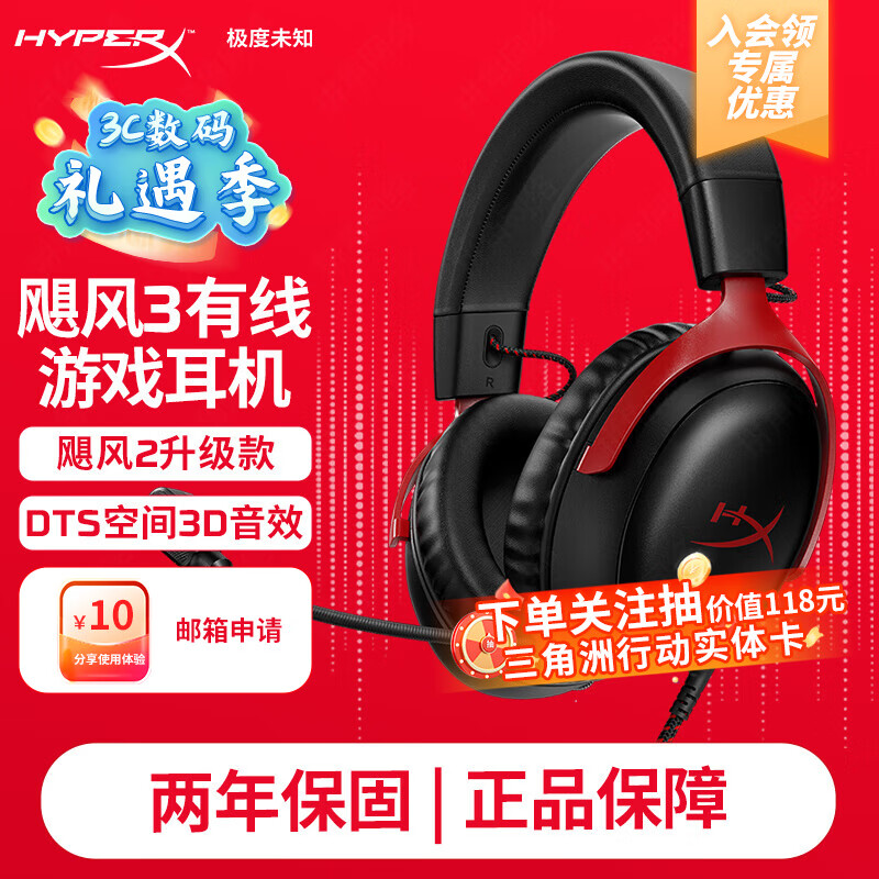 ����δ֪��HYPERX��쫷�2쫷�3��������cloudϵ�� �羺��Ϸ����ͷ��ʽ�������ߵ���fps�Լ�ps5ר��쭷��������˷� ��쫷�3���ߡ�ȫ������حDTS�ռ���Чح�ں�