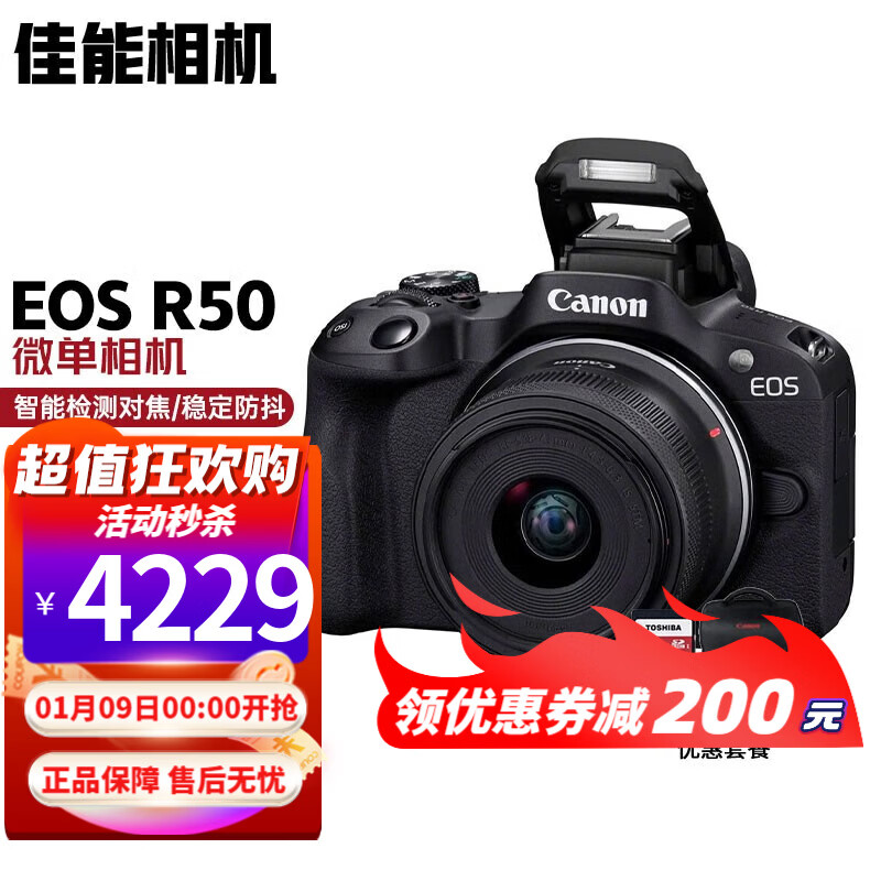 ���ܣ�Canon��EOS R50 ΢������׻� С�ͱ�Я������������� 4K vlog��Ƶ���� �¿� R50 ����+18-45mm��ͷ ��ɫ 3986.1Ԫ