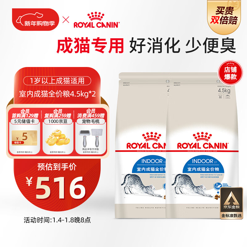 �ʼ����ڳ�è�� I27 ͨ���� 12������ 4.5KG*2 429.19Ԫ