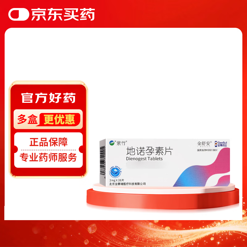 [����] ���氲 ��ŵ����Ƭ2mg*28Ƭ/��