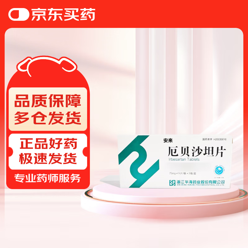 [����(ANLAI)] ��ɳ̹Ƭ75mg*42Ƭ/�� 8.3Ԫ