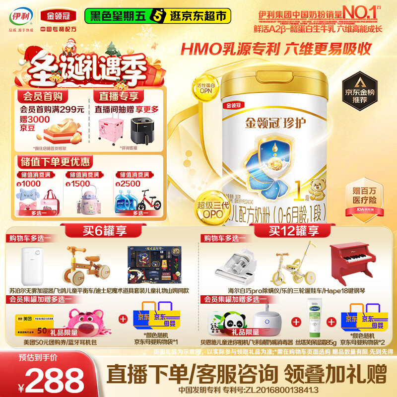 ��������� �令 1�� Ӥ���̷� 900g 1�� 278Ԫ