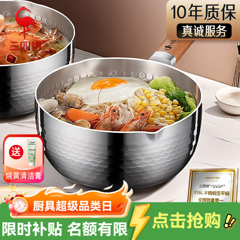 ���ĸ�ѩƽ���ڲ�316L������̹�С����ʳƷ���Ӻ�๦�����渨ʳţ�̹� �¹����ڲ�316L�� ������ 20cm 108Ԫ