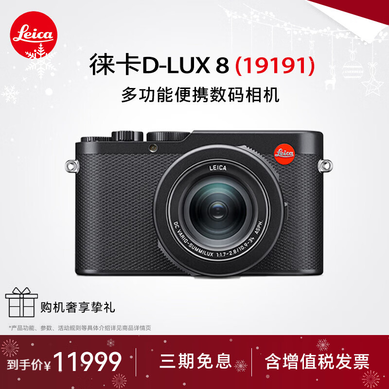 �⿨��Leica��D-LUX 8 �๦�ܱ�Я��������⿨d-lux8 �����������н�����Ƶ �⿨D-LUX 8��һ�����С� �ٷ����䡾64G+�����+��ͷ�ǡ�11248.1Ԫ