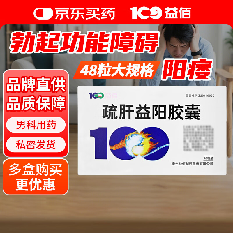 ��� ����������� 0.25g*48���п�ר����ҩ 71.09Ԫ