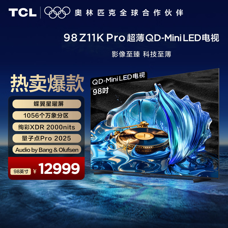 TCL���� 98Z11K Pro 98Ӣ�� QD-Mini LED 1056��������� Ѥ��XDR 2000nits