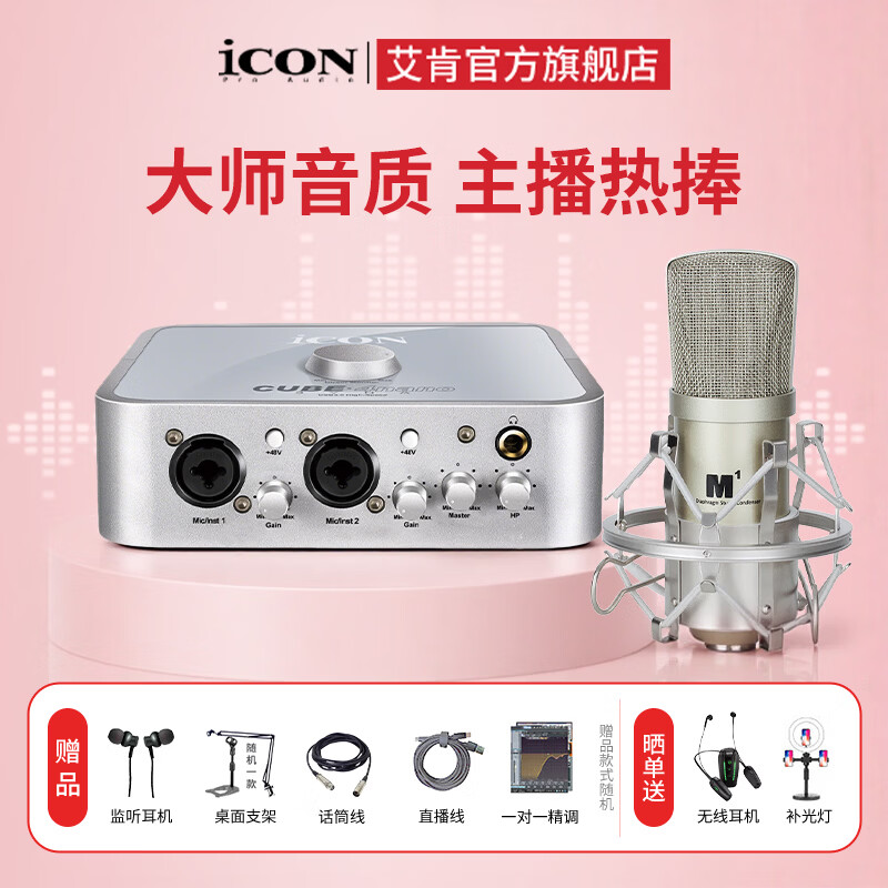 ����iCON 4nano����������װ����ֱ������ȫ���ֻ�����ͨ��¼��������˷�������װ 4nano+����M1���������ԡ�