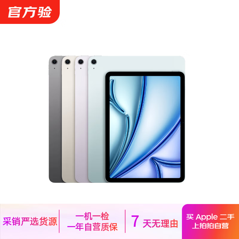 Apple ƻ�� iPad Air 2/3/4/5/6 M2/M3 ����ƽ����� iPad Air7 (M3) 11Ӣ�� 25�� 2939Ԫ