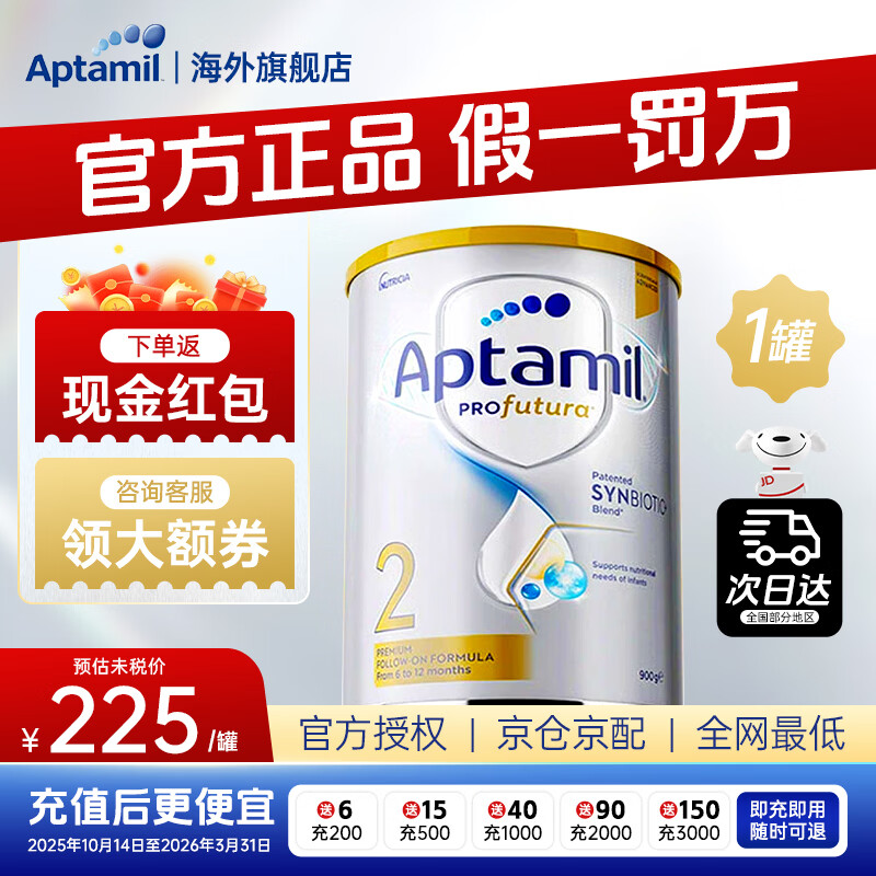 aptamil/������ ���ް׽�� 2�� Ӥ���̷� 900g 1�� 202.75Ԫ