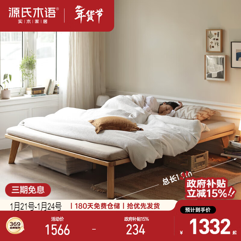 Դ��ľ��ʵľ���ִ���Լ��ľ�޴�ͷС�������Ҵ󴲸��̴�1.2*1.9��ԭľɫ 1330.59Ԫ