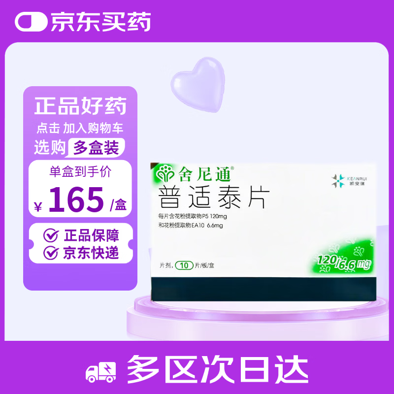 [����ͨ]����̩Ƭ 0.12g:6.6mg*10Ƭ/��143.1Ԫ
