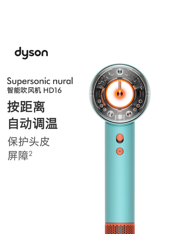��ɭ��DYSON��HD16 ȫ�����ܴ���� Supersonic �紵�� ������ �ٸɻ��� �����Ƽ� ����� HD16������ɫ 3199Ԫ