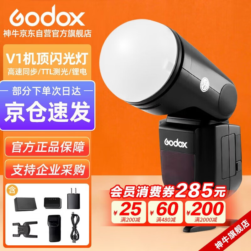 ��ţ��Godox����ţV1��������Ƶ��������Ӱ����ƻ����������ͬ��TTL��ѥ����ơ�V1+AK-R11�� ���ְ�˹��